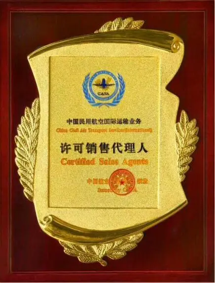 西青荣誉证书